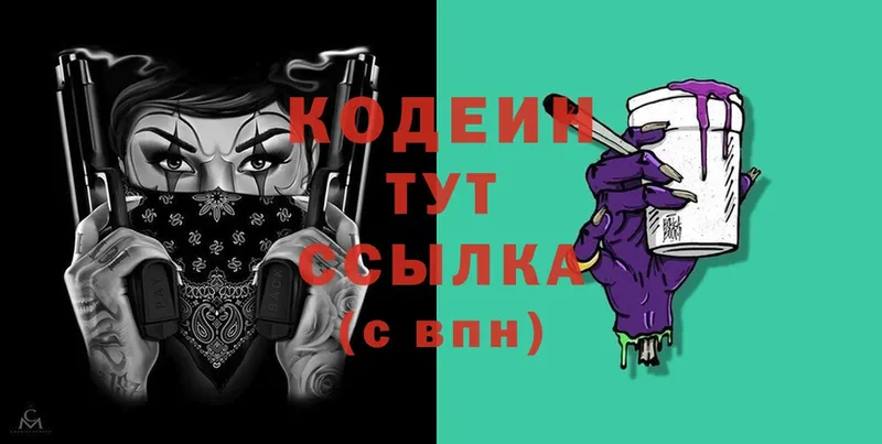 Codein Purple Drank  маркетплейс телеграм  Нерехта 